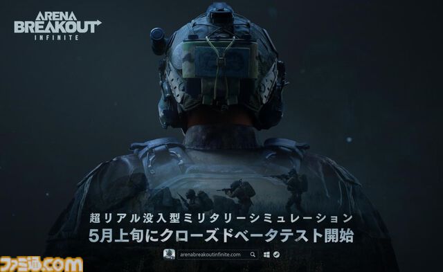 タクティカルFPS『アリーナブレイクアウト』PC版がSteamで配信決定。よりリアルな銃撃戦が体験可能に。クローズドβテストの募集を開始