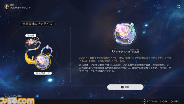 【崩壊スターレイル】景元がサンデーのおかげで超絶強化。その強さを末日の幻影のバナーネモンキーで試してみた【プレイログ#141】