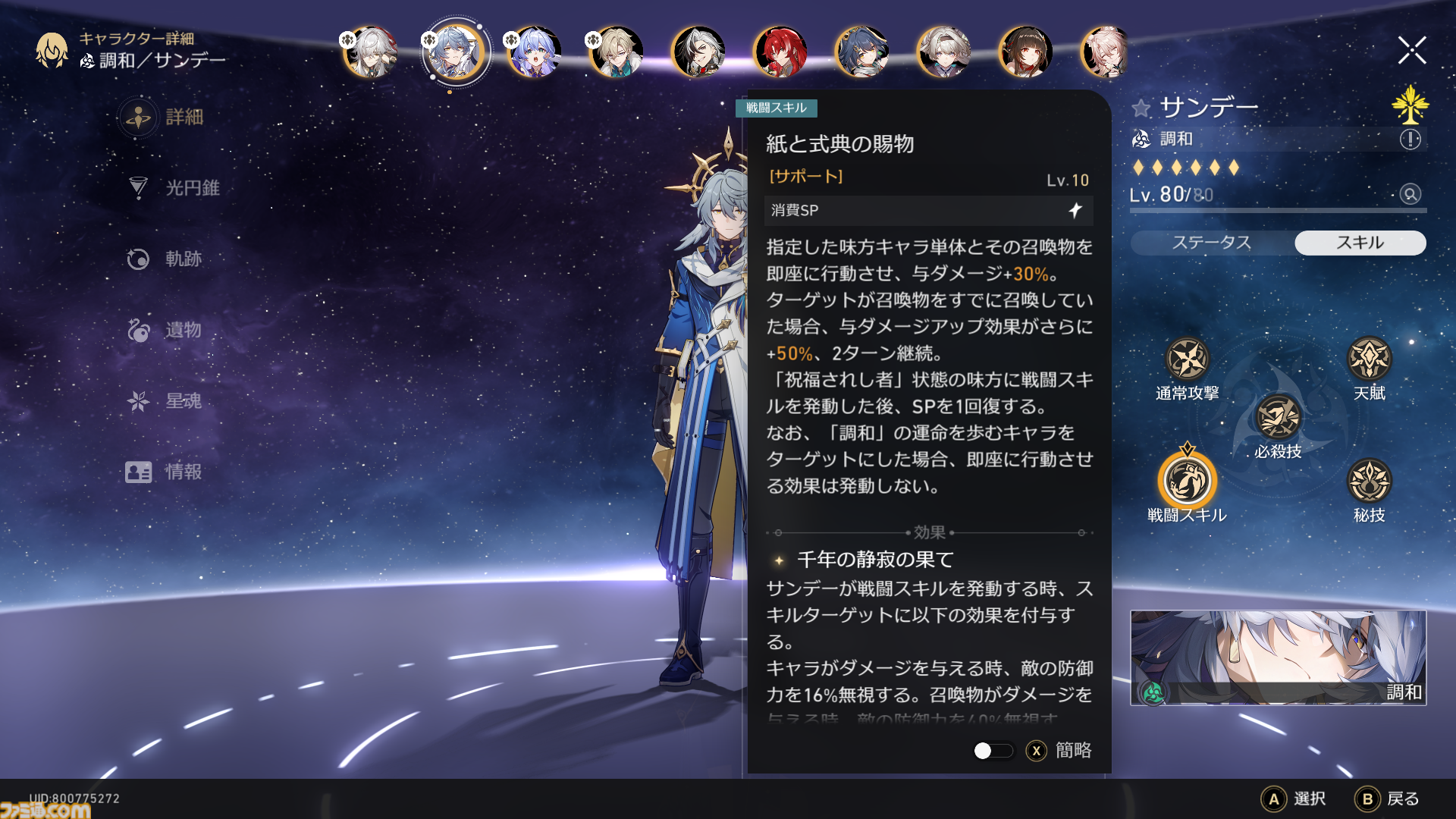【崩壊スターレイル】景元がサンデーのおかげで超絶強化。その強さを末日の幻影のバナーネモンキーで試してみた【プレイログ#141】