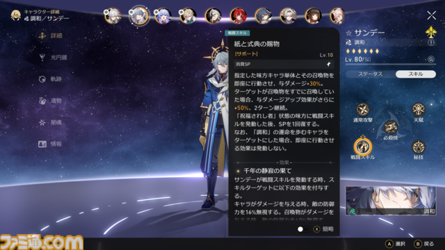 【崩壊スターレイル】景元がサンデーのおかげで超絶強化。その強さを末日の幻影のバナーネモンキーで試してみた【プレイログ#141】