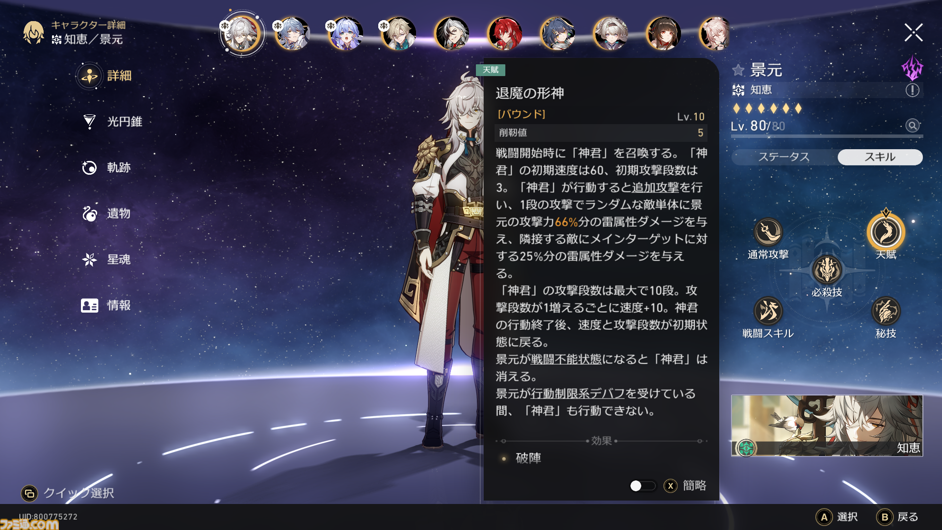 【崩壊スターレイル】景元がサンデーのおかげで超絶強化。その強さを末日の幻影のバナーネモンキーで試してみた【プレイログ#141】