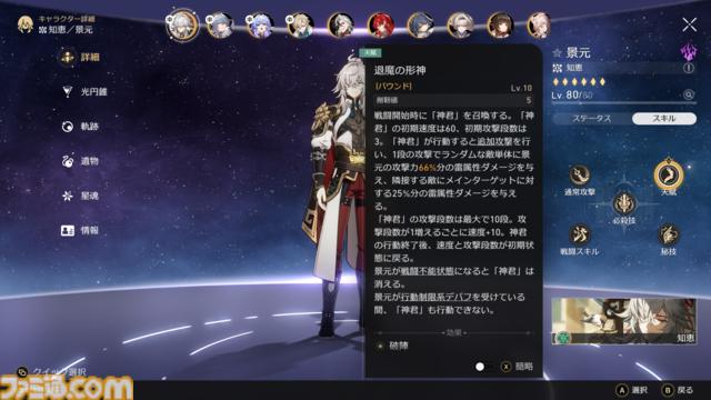 【崩壊スターレイル】景元がサンデーのおかげで超絶強化。その強さを末日の幻影のバナーネモンキーで試してみた【プレイログ#141】