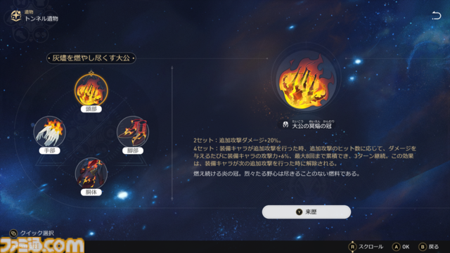 【崩壊スターレイル】景元がサンデーのおかげで超絶強化。その強さを末日の幻影のバナーネモンキーで試してみた【プレイログ#141】