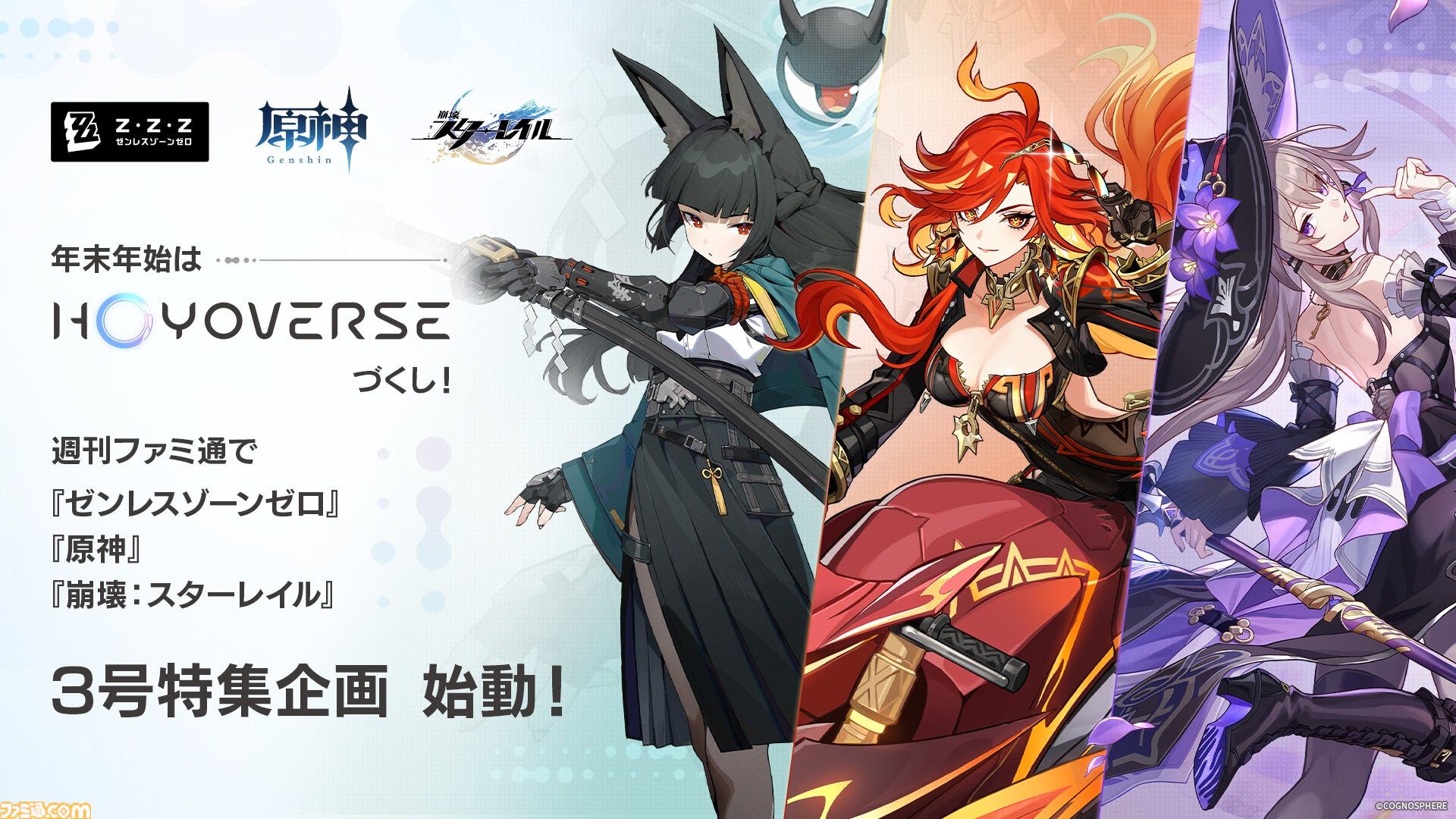 崩壊3rd 1-4巻 全巻セット 初版 ファミ通 miHoYo - メルカリ