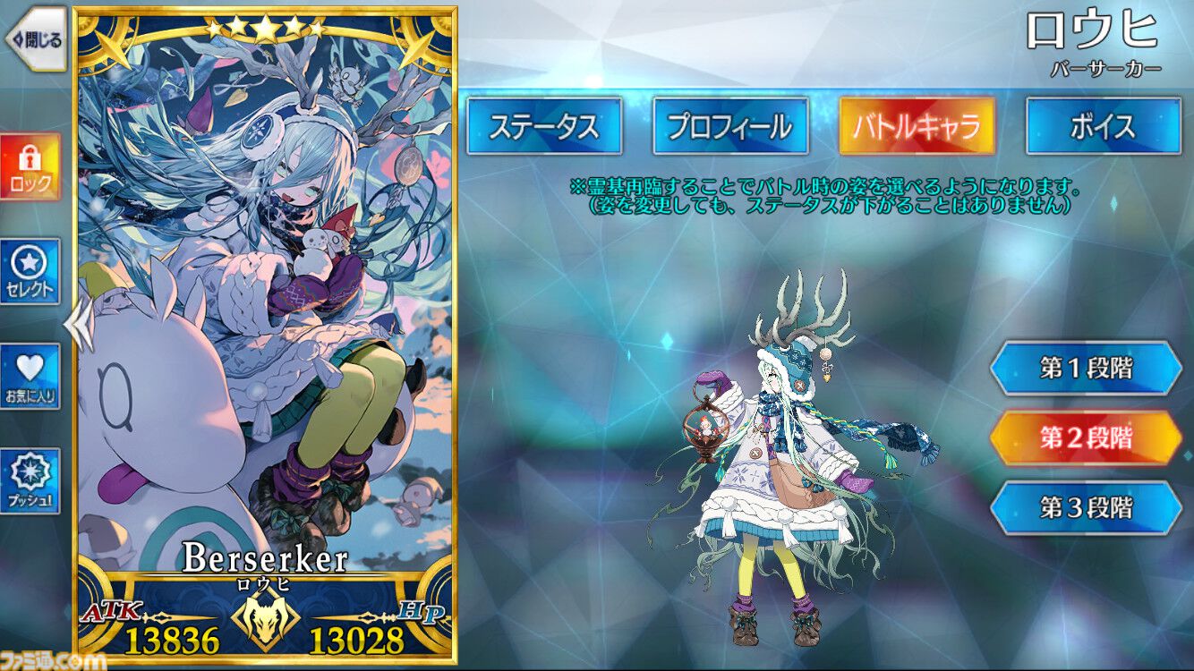 FGO】ロウヒの性能と再臨【声優：小原好美】 | ゲーム・エンタメ最新情報のファミ通.com