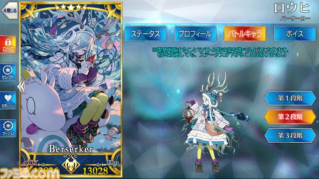 【FGO攻略】ロウヒの性能、再臨＆スキル育成素材まとめ【声優：小原好美】