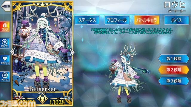 【FGO攻略】ロウヒの性能、再臨＆スキル育成素材まとめ【声優：小原好美】