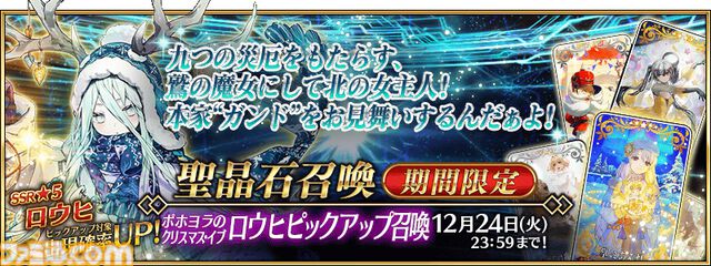 【FGO攻略】ロウヒの性能、再臨＆スキル育成素材まとめ【声優：小原好美】