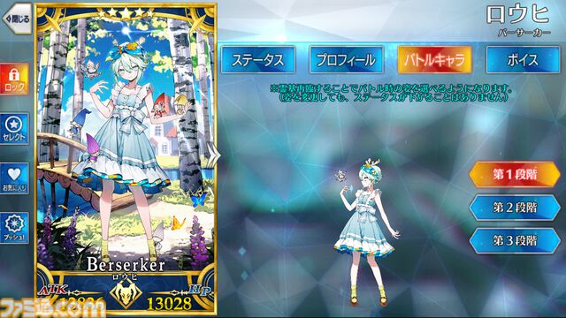 【FGO攻略】ロウヒの性能、再臨＆スキル育成素材まとめ【声優：小原好美】