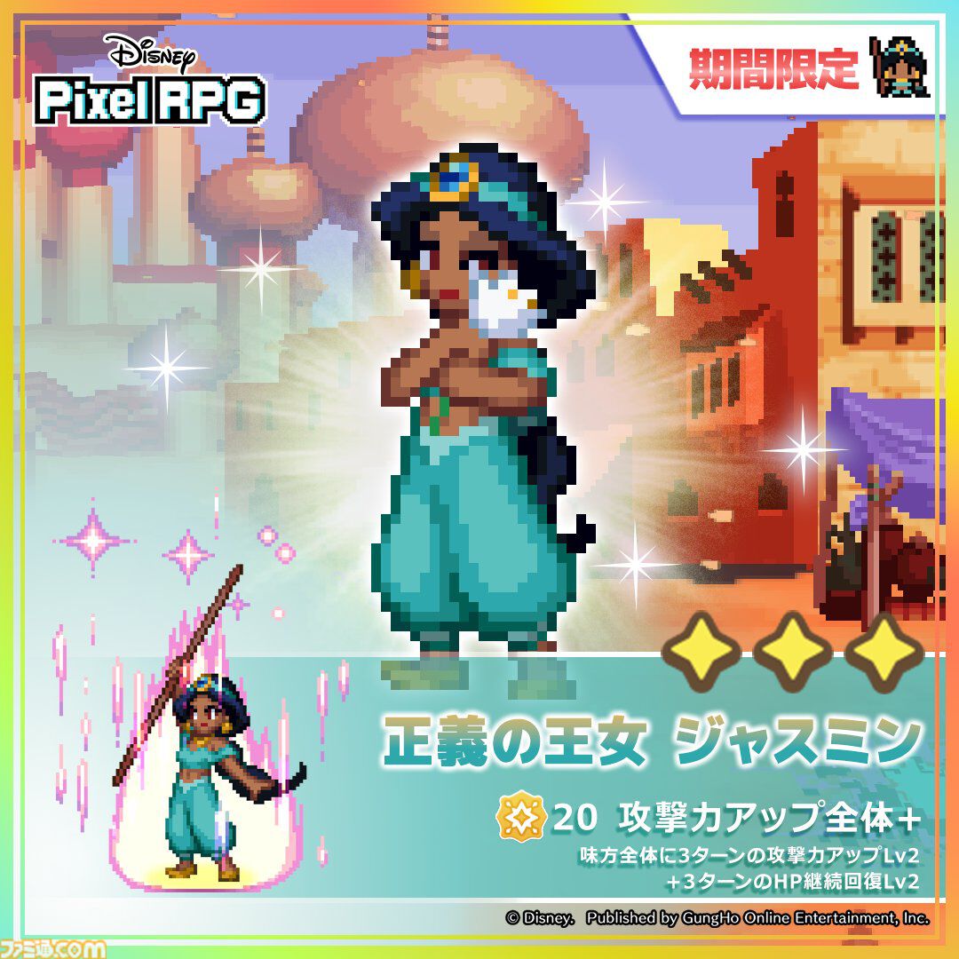 アニメポスター　Princess Holiday ゲームポスター YOKOHAMA MINATOMIRAI WINTER HOLIDAY 2024-25｜ディズニー公式