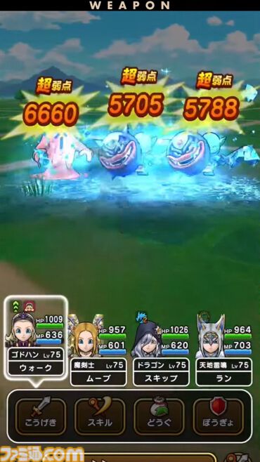 『ドラクエウォーク』新武器はバギ属性の直撃単体スキル！ 新メガモンスター“異界の浸食者”が登場【スマートウォークまとめ】