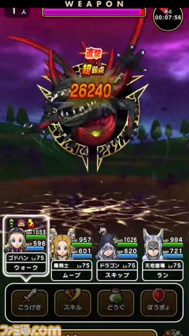 『ドラクエウォーク』新武器はバギ属性の直撃単体スキル！ 新メガモンスター“異界の浸食者”が登場【スマートウォークまとめ】