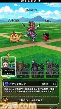 『ドラクエウォーク』新武器はバギ属性の直撃単体スキル！ 新メガモンスター“異界の浸食者”が登場【スマートウォークまとめ】