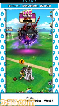 『ドラクエウォーク』新武器はバギ属性の直撃単体スキル！ 新メガモンスター“異界の浸食者”が登場【スマートウォークまとめ】