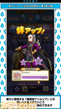 『ドラクエウォーク』新武器はバギ属性の直撃単体スキル！ 新メガモンスター“異界の浸食者”が登場【スマートウォークまとめ】