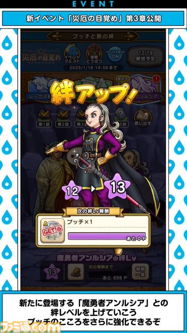 『ドラクエウォーク』新武器はバギ属性の直撃単体スキル！ 新メガモンスター“異界の浸食者”が登場【スマートウォークまとめ】