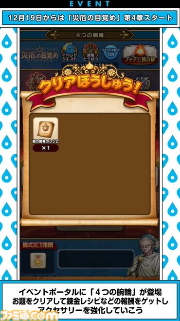 『ドラクエウォーク』新武器はバギ属性の直撃単体スキル！ 新メガモンスター“異界の浸食者”が登場【スマートウォークまとめ】