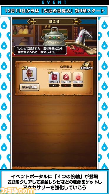 『ドラクエウォーク』新武器はバギ属性の直撃単体スキル！ 新メガモンスター“異界の浸食者”が登場【スマートウォークまとめ】