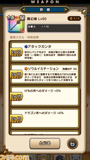 『ドラクエウォーク』新武器はバギ属性の直撃単体スキル！ 新メガモンスター“異界の浸食者”が登場【スマートウォークまとめ】