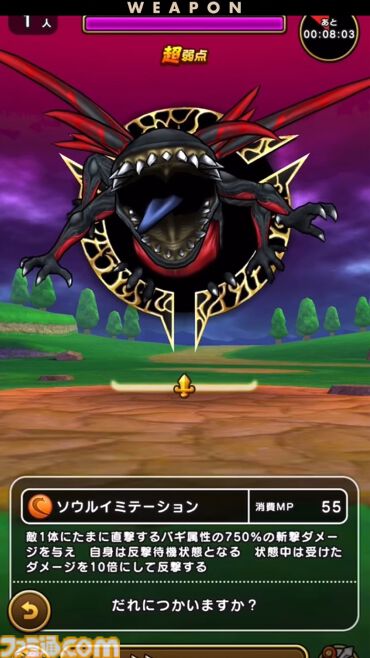 『ドラクエウォーク』新武器はバギ属性の直撃単体スキル！ 新メガモンスター“異界の浸食者”が登場【スマートウォークまとめ】