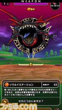 『ドラクエウォーク』新武器はバギ属性の直撃単体スキル！ 新メガモンスター“異界の浸食者”が登場【スマートウォークまとめ】