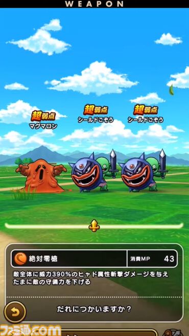 『ドラクエウォーク』新武器はバギ属性の直撃単体スキル！ 新メガモンスター“異界の浸食者”が登場【スマートウォークまとめ】