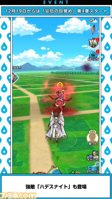 『ドラクエウォーク』新武器はバギ属性の直撃単体スキル！ 新メガモンスター“異界の浸食者”が登場【スマートウォークまとめ】