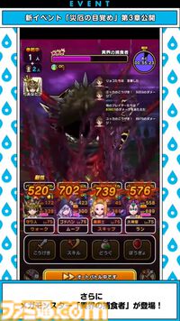 『ドラクエウォーク』新武器はバギ属性の直撃単体スキル！ 新メガモンスター“異界の浸食者”が登場【スマートウォークまとめ】