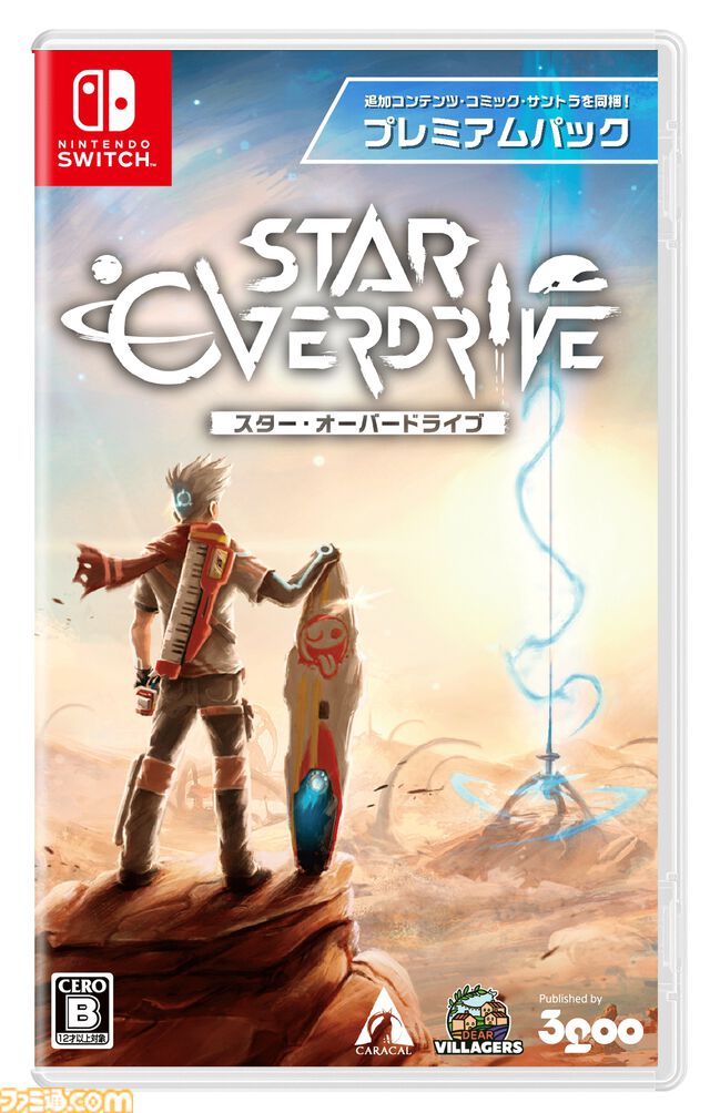 ホバーボードでオープンワールドを駆け回れ『スター・オーバードライブ』2025年4月10日発売。疾走感溢れる爽快アクションアドベンチャー