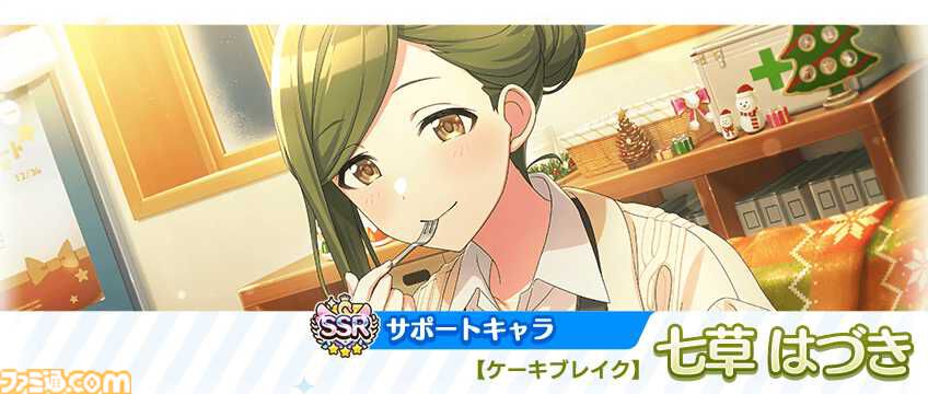 シャニマス』“緋田美琴”と“鈴木羽那”が登場する期間限定ガシャ シャニマス』“緋田美琴”と“鈴木羽那”が登場する期間限定ガシャ