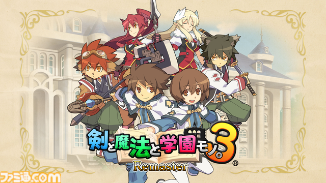 『剣と魔法と学園モノ。3 Remaster』が2025年発売。75000以上のパターンから自分好みのキャラクターを作り上げ迷宮に挑む3DダンジョンRPG