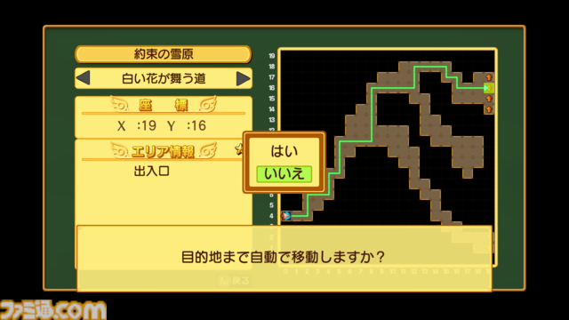 『剣と魔法と学園モノ。3 Remaster』が2025年発売。75000以上のパターンから自分好みのキャラクターを作り上げ迷宮に挑む3DダンジョンRPG