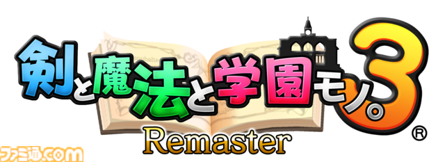 『剣と魔法と学園モノ。3 Remaster』が2025年発売。75000以上のパターンから自分好みのキャラクターを作り上げ迷宮に挑む3DダンジョンRPG