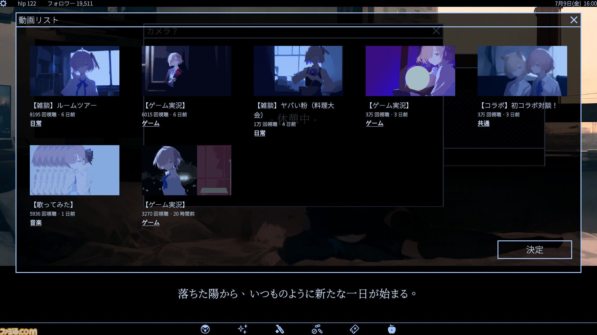 殺された配信者をAI技術で蘇らせ、育てるゲーム『アイ・インターネット・マーダーマジック』2025年1月14日発売。“復活”した彼女とともに事件の真相を暴け