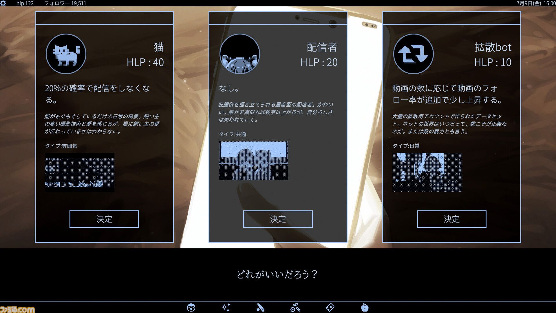 殺された配信者をAI技術で蘇らせ、育てるゲーム『アイ・インターネット・マーダーマジック』2025年1月14日発売。“復活”した彼女とともに事件の真相を暴け