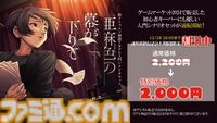 新クトゥルフ神話TRPG入門セット『亜麻色の幕が下りて』販売開始。シナリオやダイスなど、遊ぶのに必要なものが揃えられる