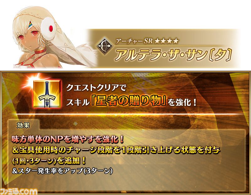 FGO』配布サーヴァント“アビゲイル・ウィリアムズ〔サンタ〕”が手に