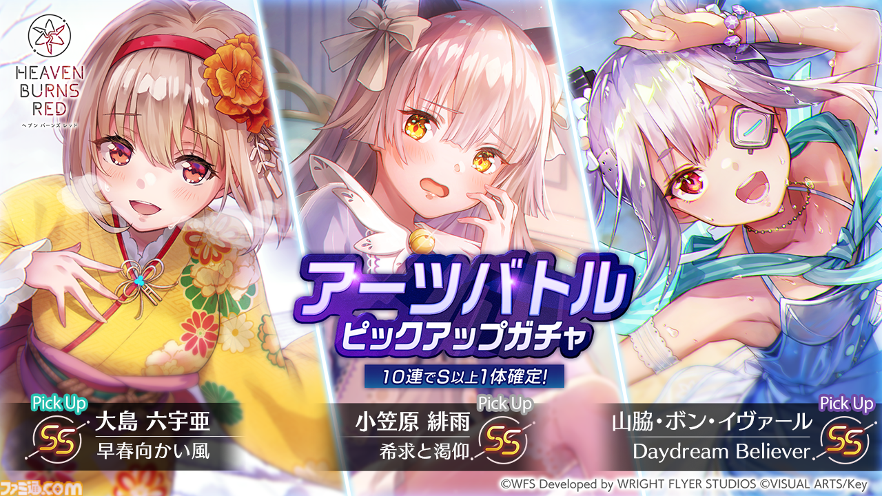 ヘブバン』新ストーリーイベント“特別編”ティザー映像が公開。GW ヘブバン』新ストーリーイベント“特別編”ティザー映像が公開。GW