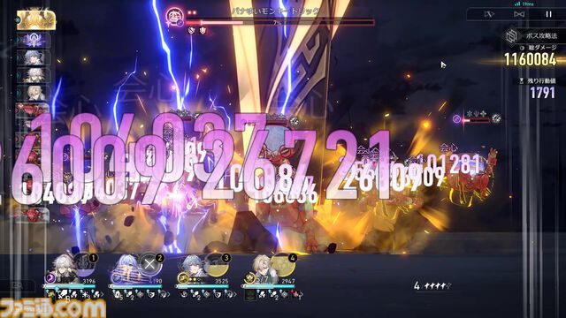 【崩壊スターレイル攻略】末日の幻影（凛冽たる風のサル）の攻略―おすすめ編成や攻略のポイントを解説