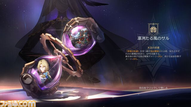 【崩壊スターレイル攻略】末日の幻影（凛冽たる風のサル）の攻略―おすすめ編成や攻略のポイントを解説