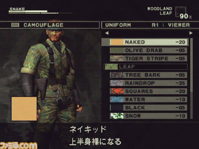 メタルギアソリッド３ ポスター　メタルギア　ネイキッドスネーク　MGS3 メタルギアソリッド3 ポスター メタルギア ネイキッドスネーク MGS3