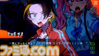 『天使機構執行部魂救済課』堅物主人公と軽薄な後輩の公安バディが怪異事件に挑むミステリーアドベンチャー。Steamストアページ公開