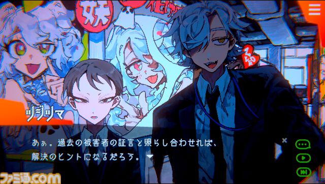 『天使機構執行部魂救済課』堅物主人公と軽薄な後輩の公安バディが怪異事件に挑むミステリーアドベンチャー。Steamストアページ公開