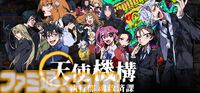 『天使機構執行部魂救済課』堅物主人公と軽薄な後輩の公安バディが怪異事件に挑むミステリーアドベンチャー。Steamストアページ公開