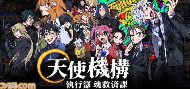 『天使機構執行部魂救済課』堅物主人公と軽薄な後輩の公安バディが怪異事件に挑むミステリーアドベンチャー。Steamストアページ公開
