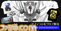 『SYNDUALITY Echo of Ada』オープンネットワークテストが本日（12/12）20時から開始。参加者には特別なメイガス用Tシャツをプレゼント