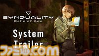 『SYNDUALITY Echo of Ada』オープンネットワークテストが本日（12/12）20時から開始。参加者には特別なメイガス用Tシャツをプレゼント