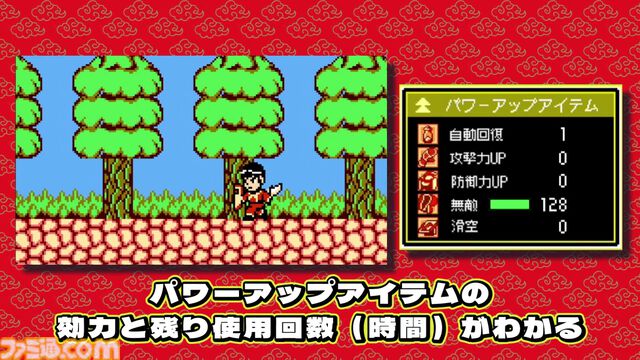 『西遊記ワールド』12月19日、『ピザポップ』12月26日にSwitchDL版が発売。“ジャレコレ ファミコン編”より2週連続で登場