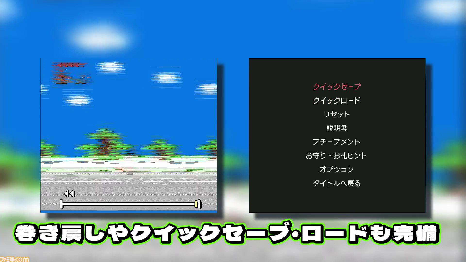『西遊記ワールド』12月19日、『ピザポップ』12月26日にSwitchDL版が発売。“ジャレコレ ファミコン編”より2週連続で登場