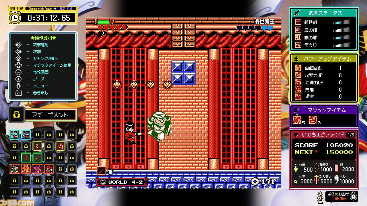 『西遊記ワールド』12月19日、『ピザポップ』12月26日にSwitchDL版が発売。“ジャレコレ ファミコン編”より2週連続で登場
